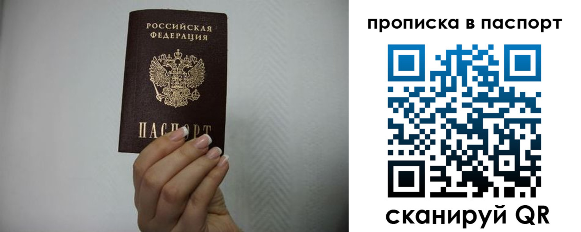 прописка для кредита в Кашире