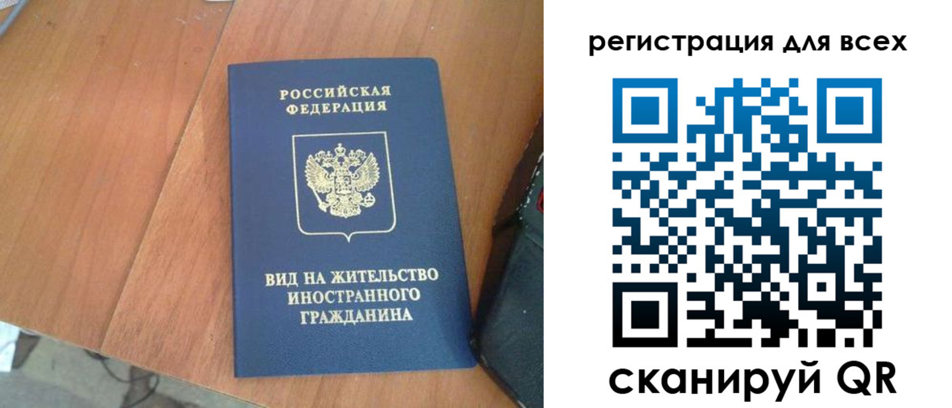 прописка иностранных граждан в Кашире