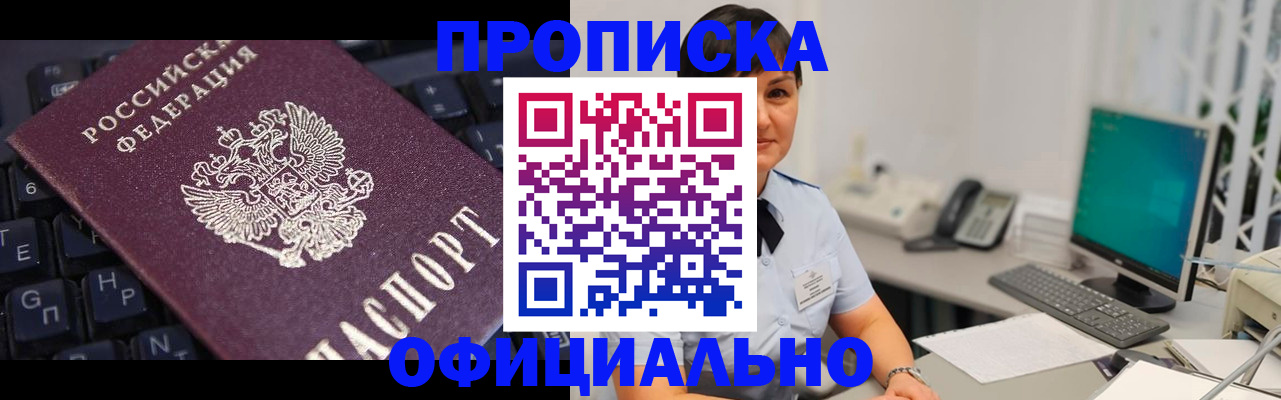 временная регистрация собственник в Кашире
