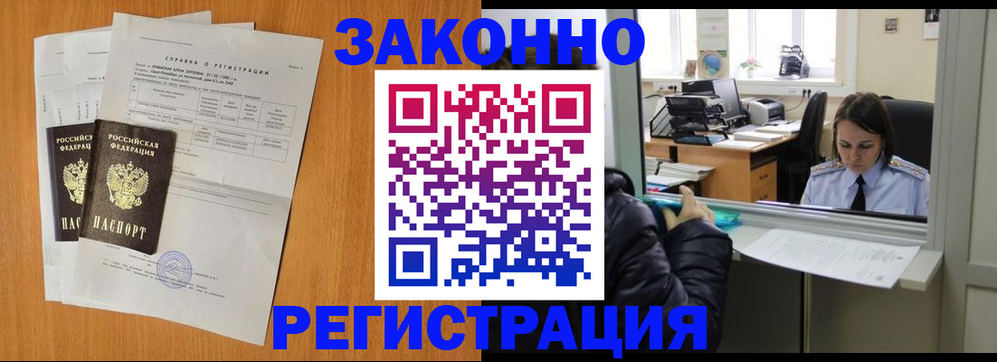 прописка для школы в Кашире