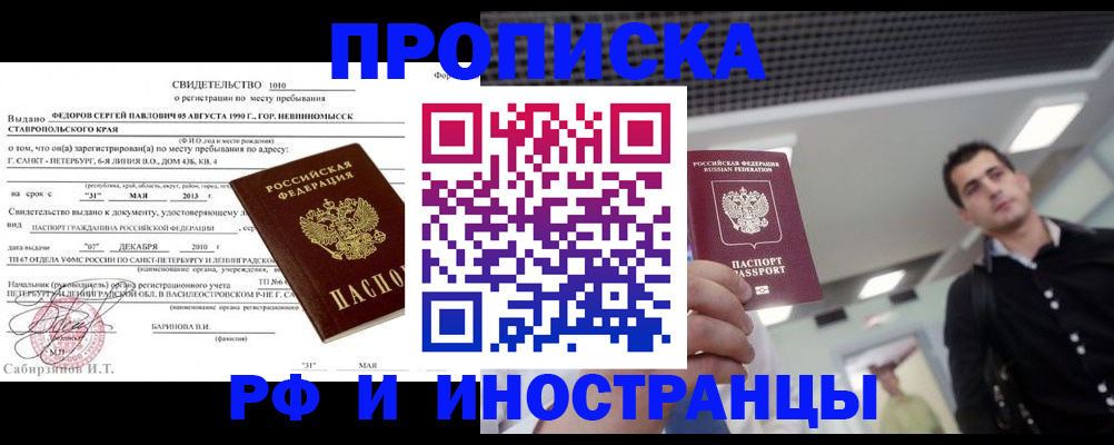 временная регистрация адрес в Кашире