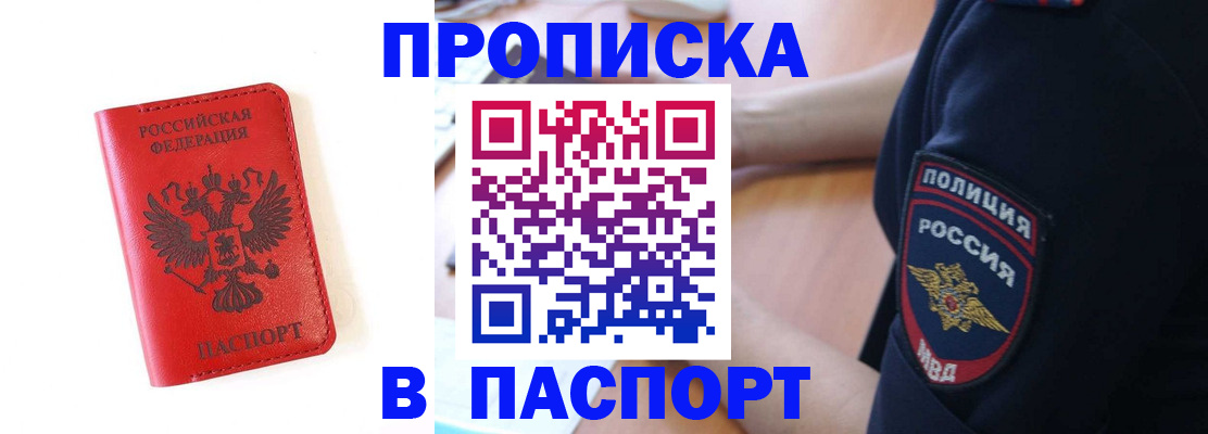 временная регистрация недорого в Кашире