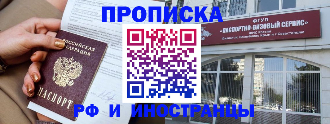 временная регистрация адрес в Кашире