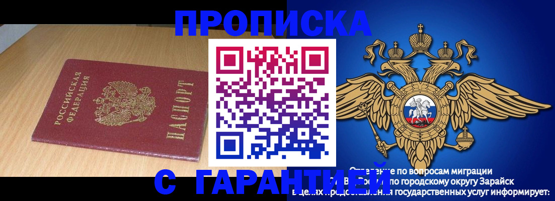 прописка для кредита в Кашире